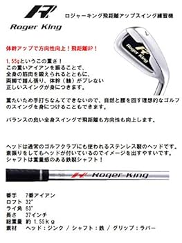 Amazon | ROGER KING ゴルフスイング練習機 広田ゴルフ ロジャー